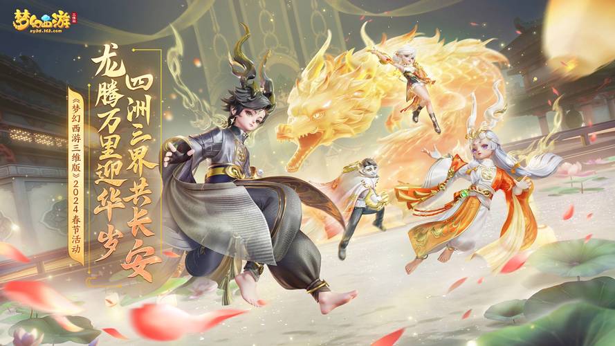 梦幻西游公益服免下载